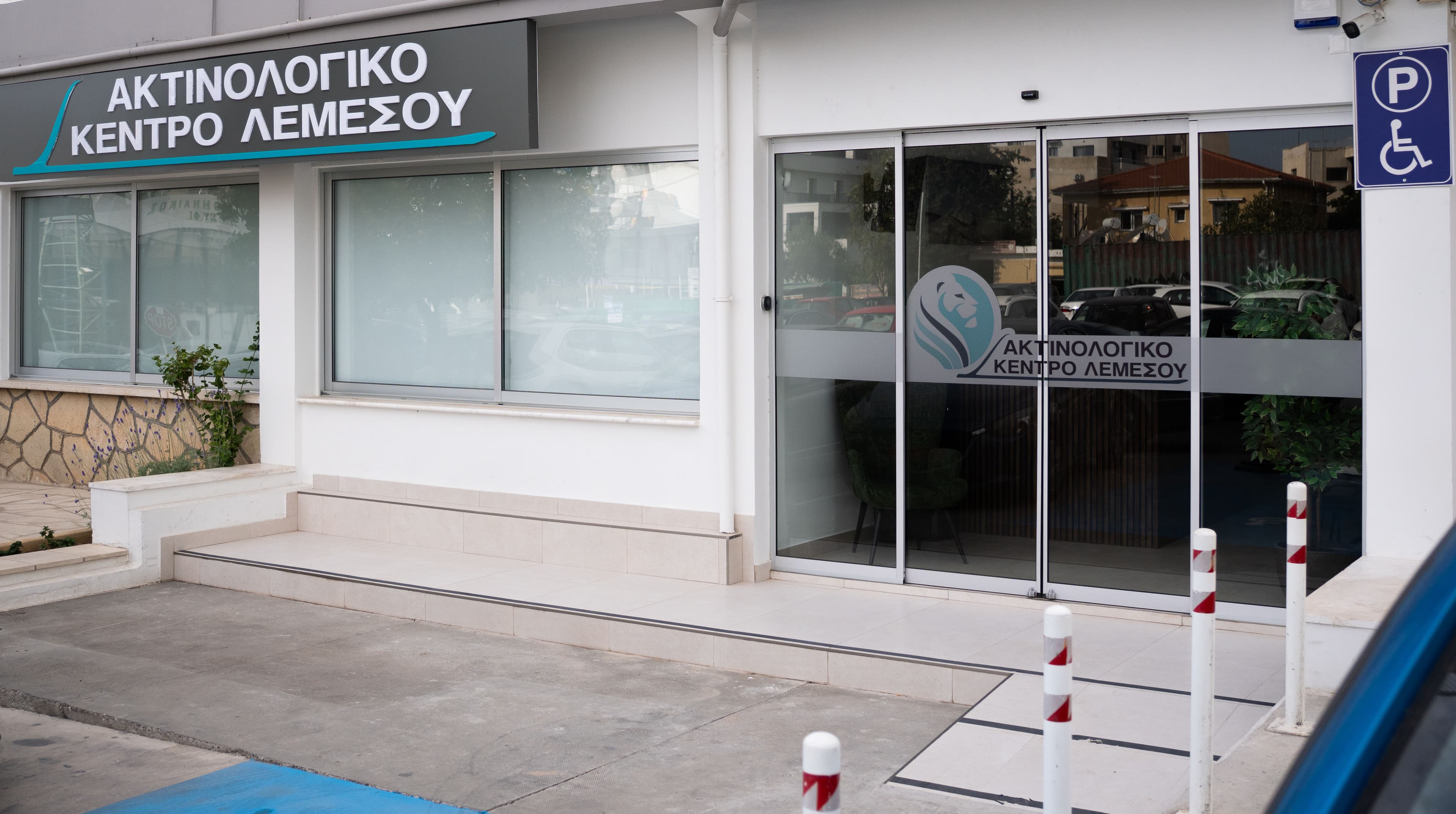 radiology center limassol